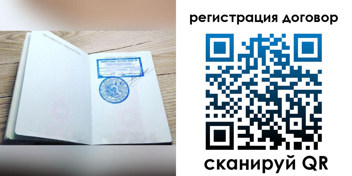 временная регистрация гарантия в Пролетарске