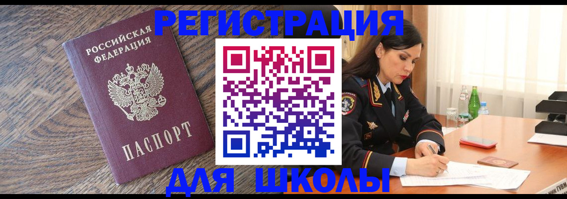 прописка гарантия в Пролетарске