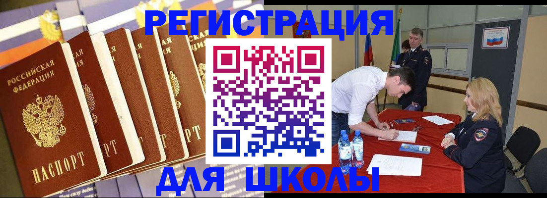 прописка в квартире в Пролетарске
