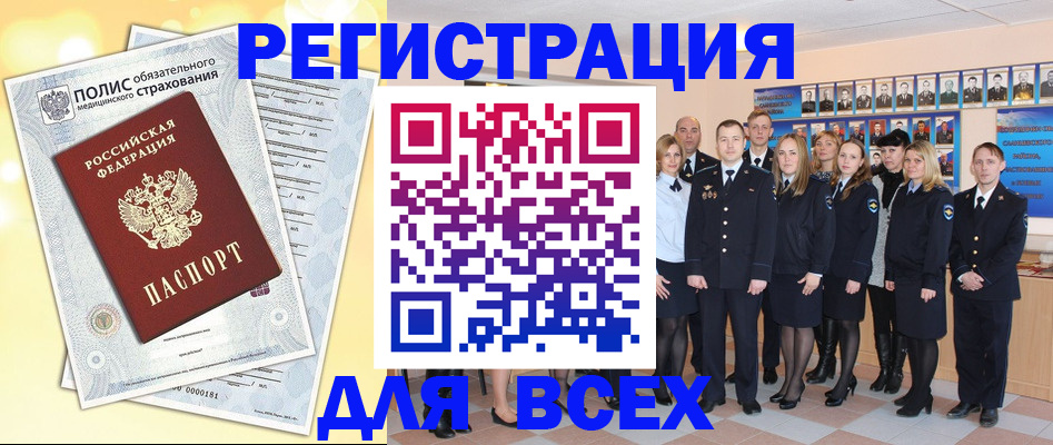 временная регистрация законно в Пролетарске